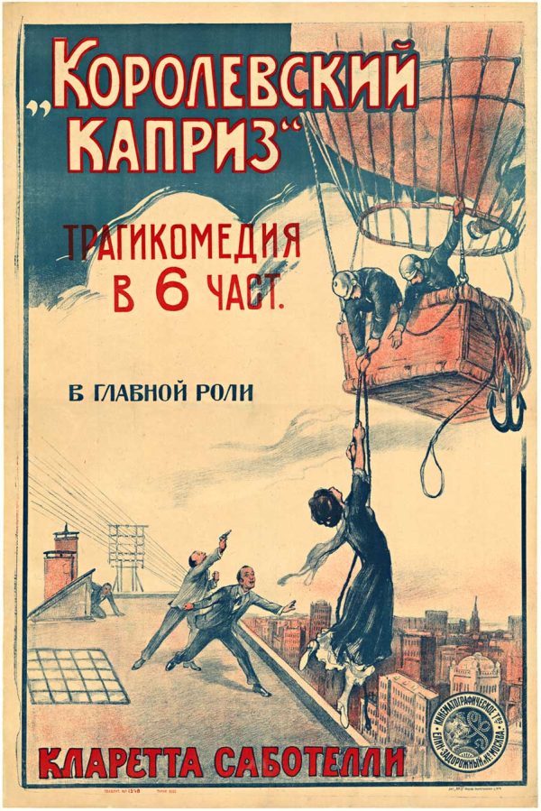 A vintage Russian silent movie poster with bold Cyrillic text “Король Каприза,” featuring a large constructivist-style figure in the foreground and dramatic industrial/urban scenes in the background; year not shown on the poster image; country implied as Russian/Soviet; translated title “The King of Caprice.”