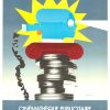 Original Cinémathèque Musée de l’Affiche et de la Publicité poster 1982 French lithograph